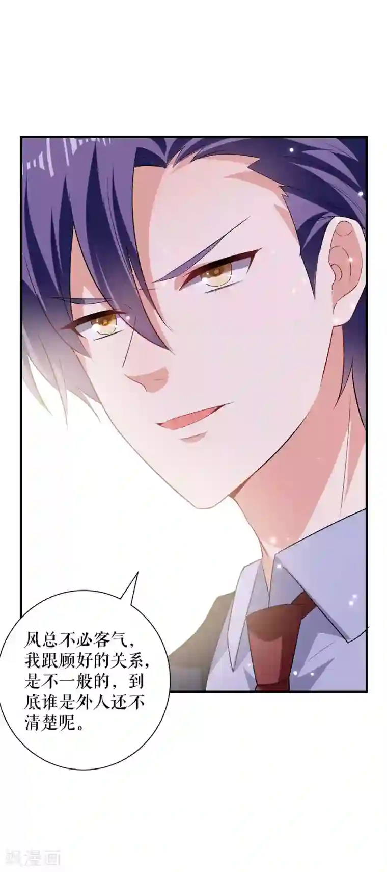 天才酷宝第111话 半路杀出个程咬金