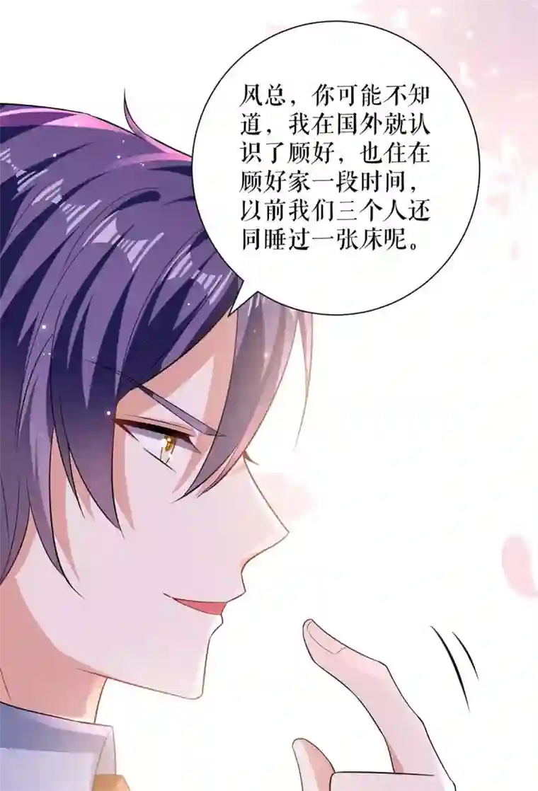 天才酷宝第111话 半路杀出个程咬金