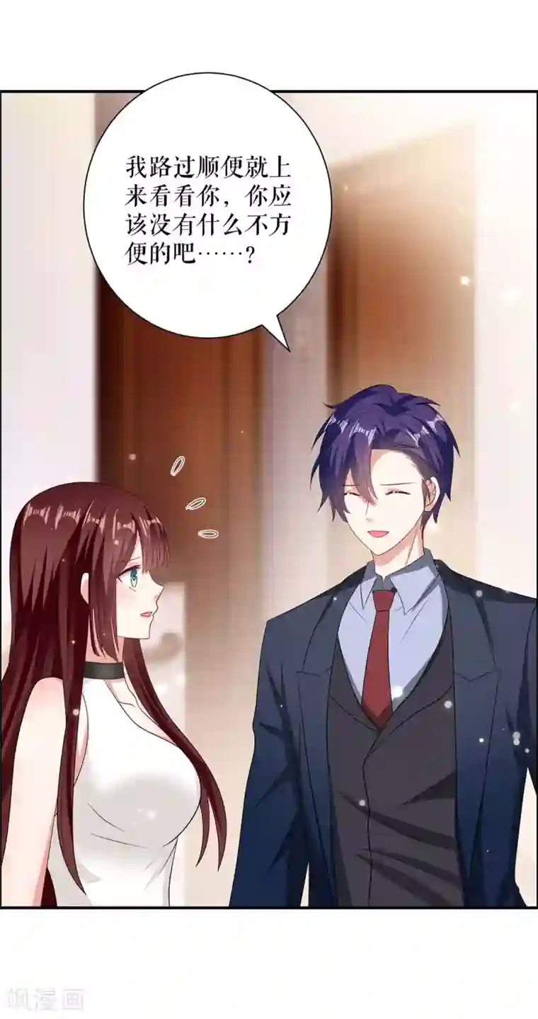 天才酷宝第111话 半路杀出个程咬金