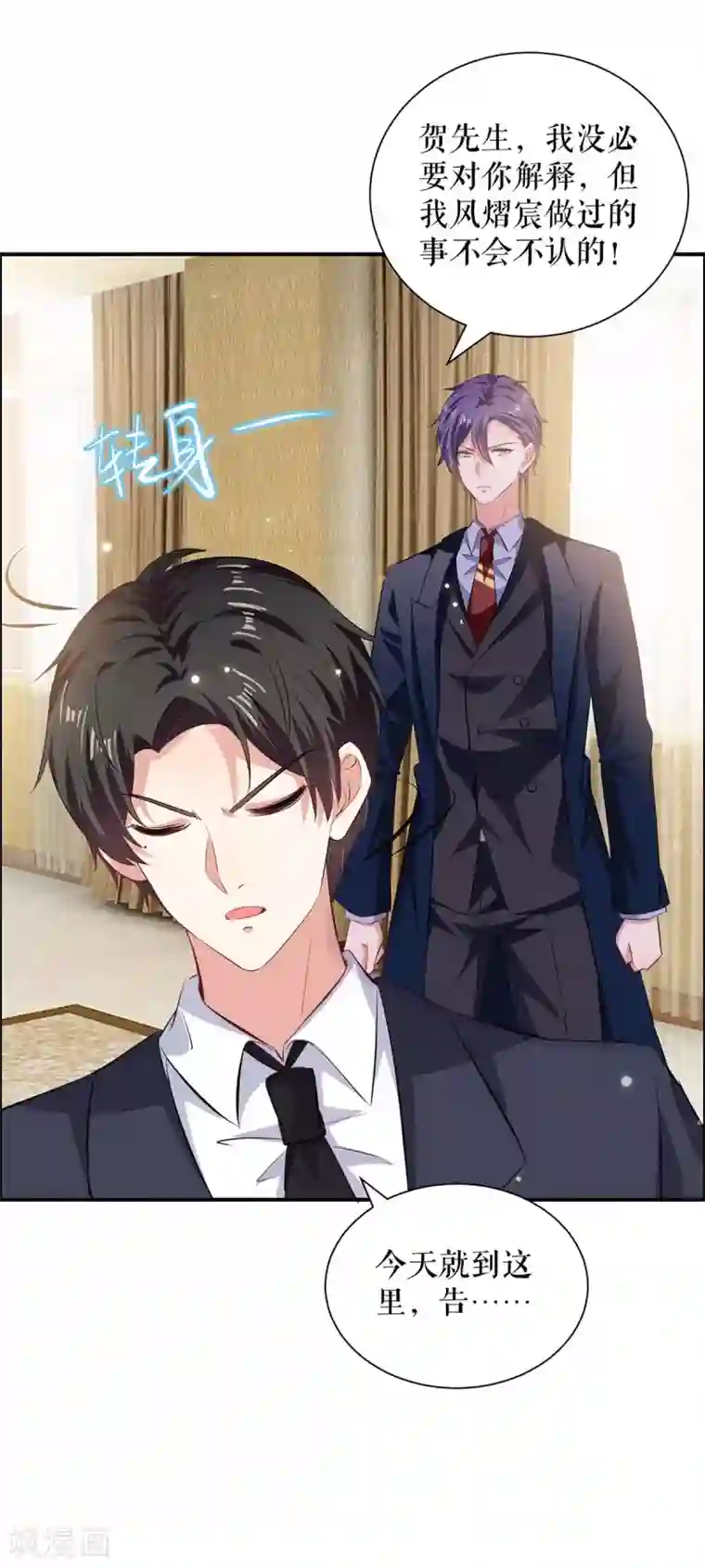 天才酷宝第112话 帮忙