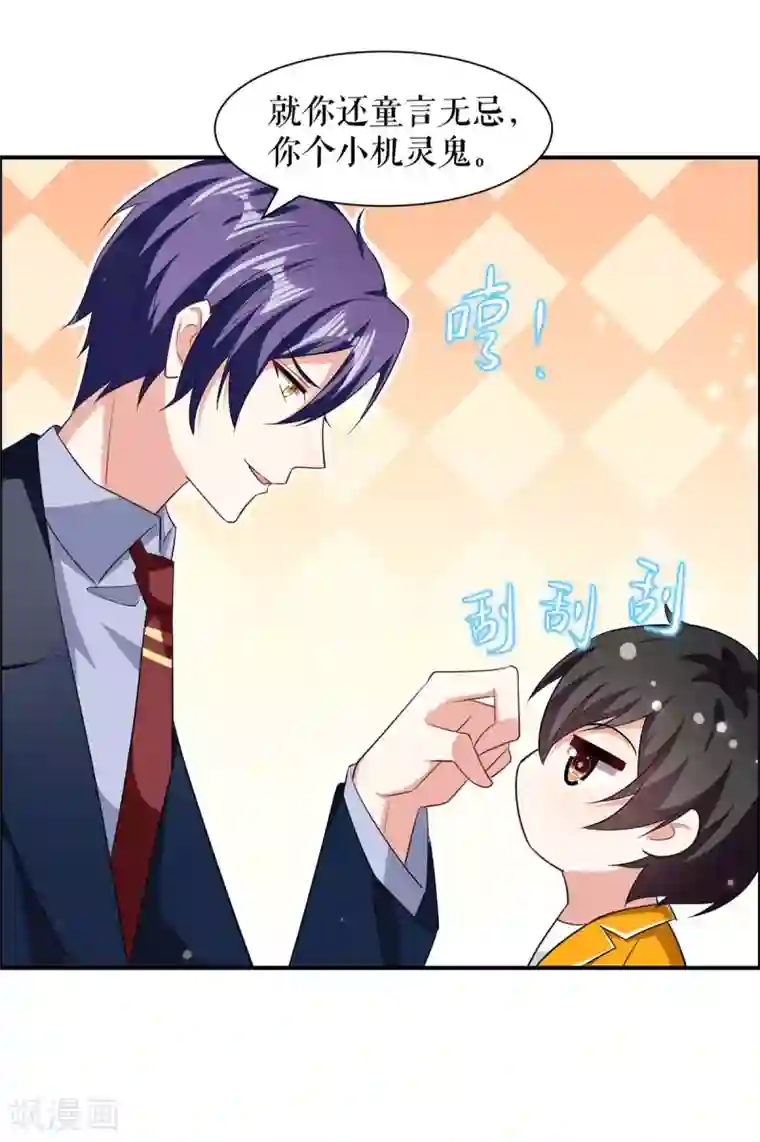 天才酷宝第112话 帮忙