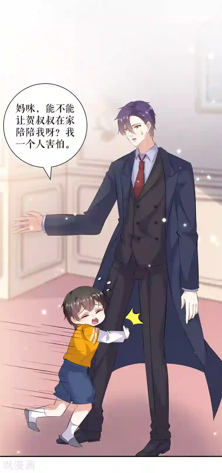 天才酷宝第112话 帮忙