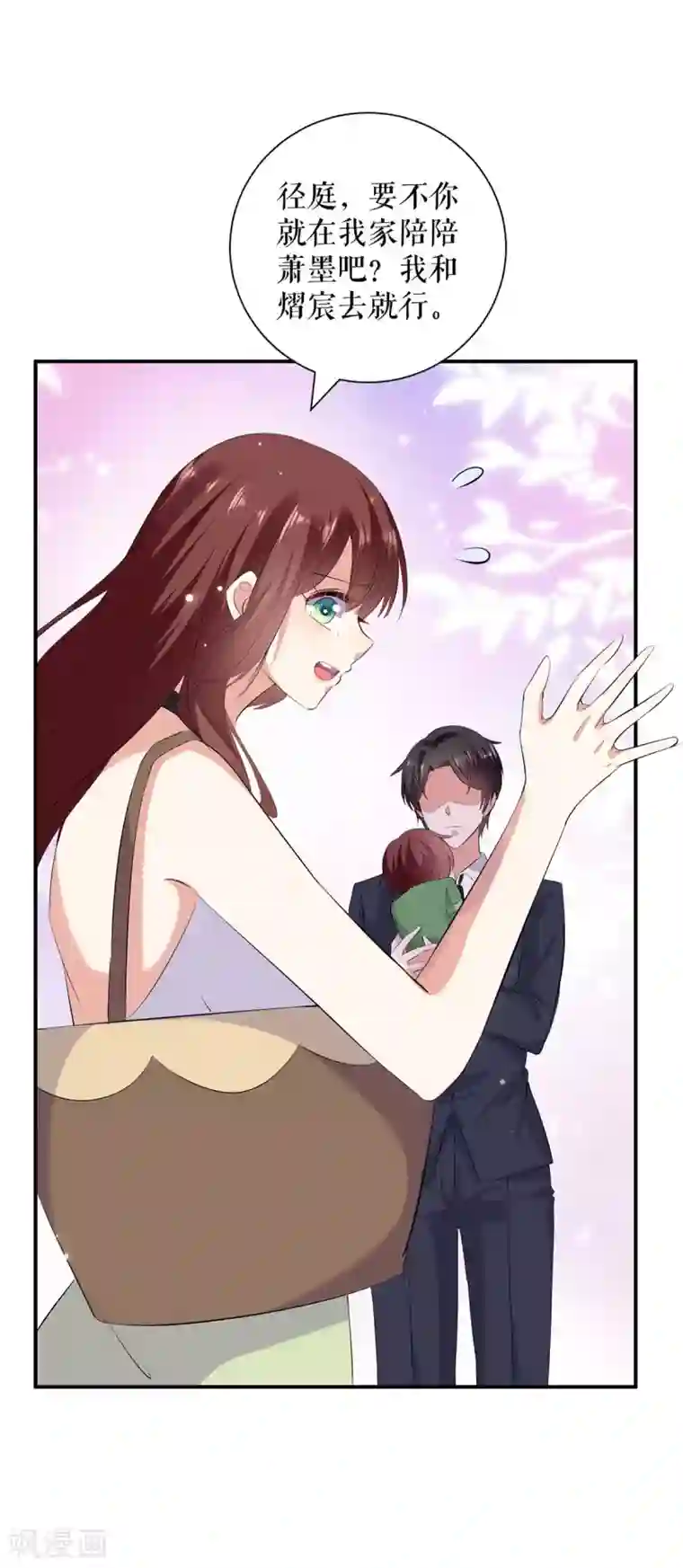 天才酷宝第112话 帮忙