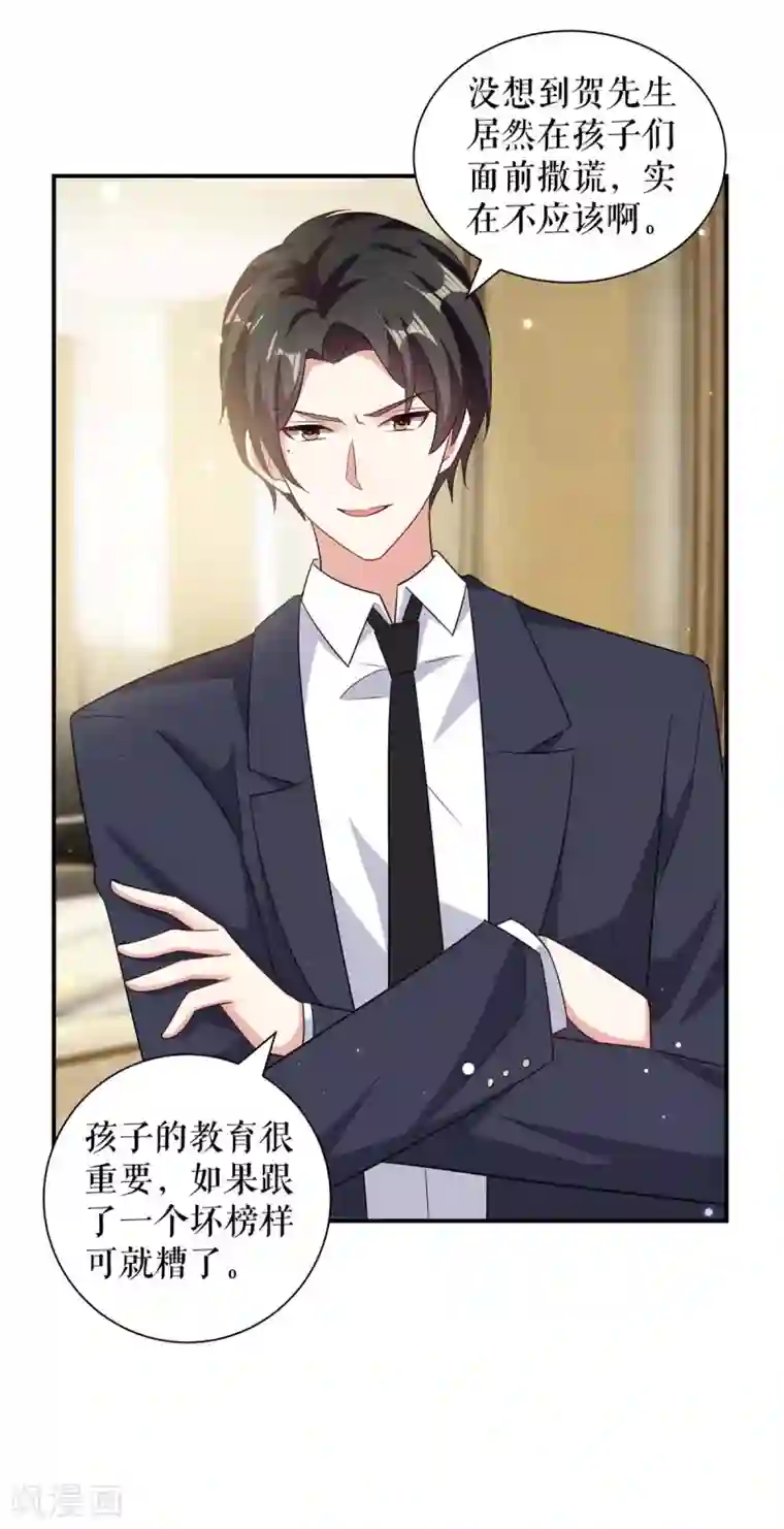 天才酷宝第112话 帮忙