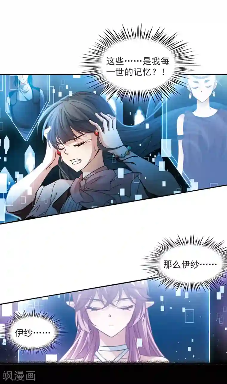 寻找前世之旅第499话 谜底3