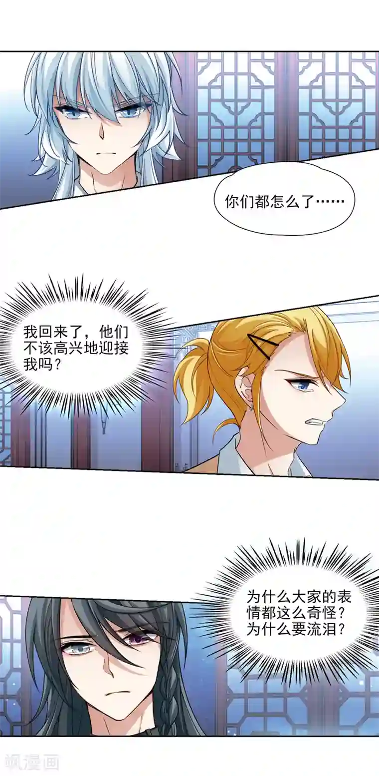 寻找前世之旅第499话 谜底3