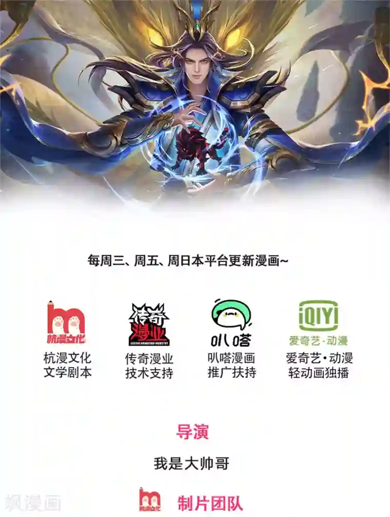 神武天尊第249话 广发请帖，前去一聚