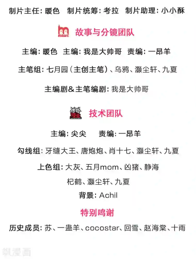 神武天尊第249话 广发请帖，前去一聚