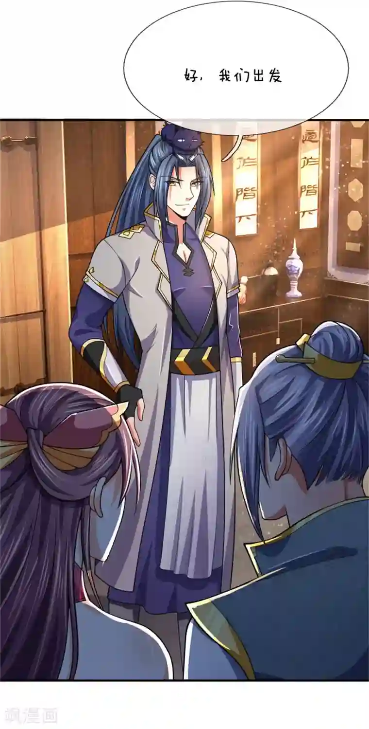 神武天尊第249话 广发请帖，前去一聚