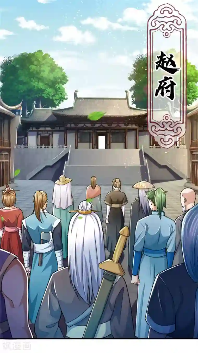 神武天尊第249话 广发请帖，前去一聚