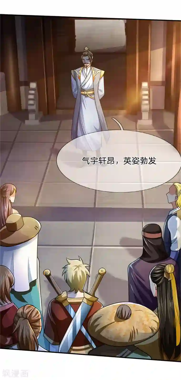 神武天尊第249话 广发请帖，前去一聚