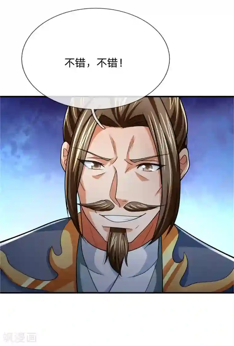 神武天尊第249话 广发请帖，前去一聚