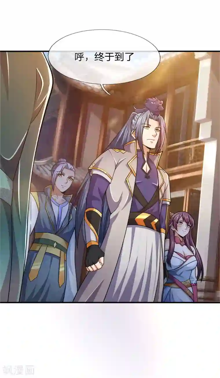 神武天尊第249话 广发请帖，前去一聚