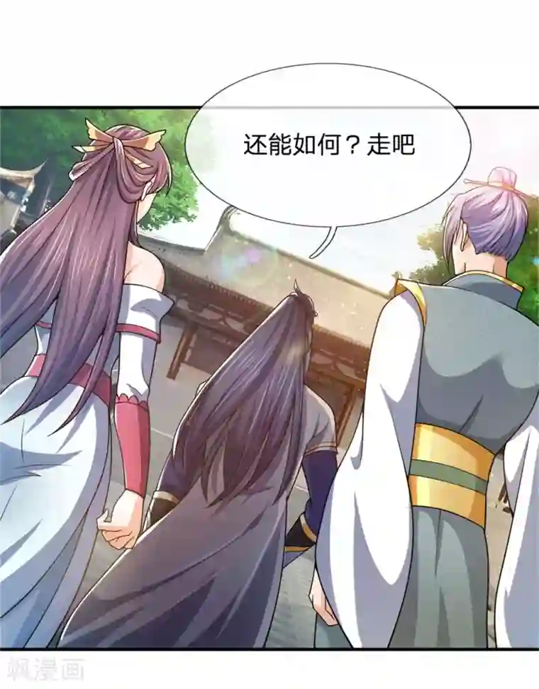 神武天尊第249话 广发请帖，前去一聚