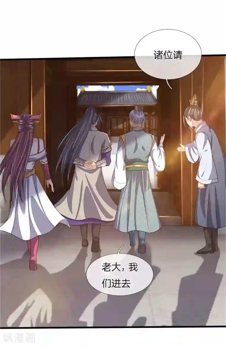 神武天尊第249话 广发请帖，前去一聚