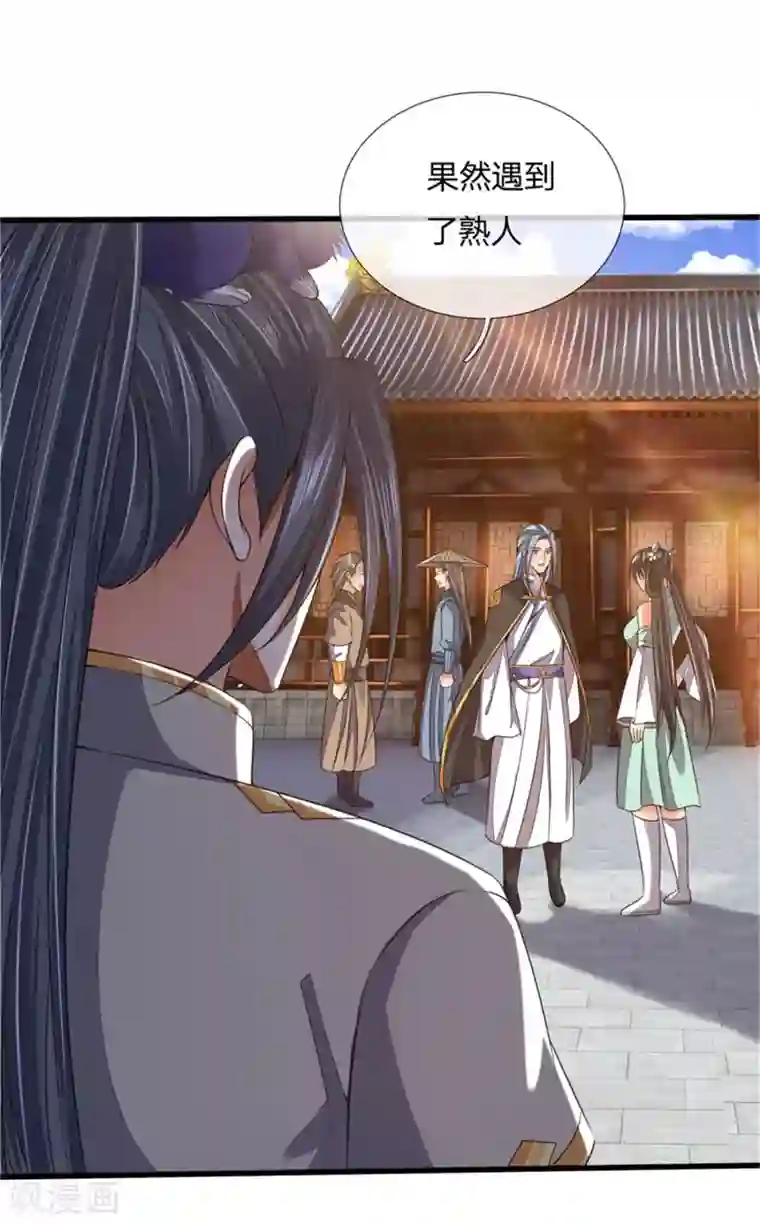 神武天尊第249话 广发请帖，前去一聚