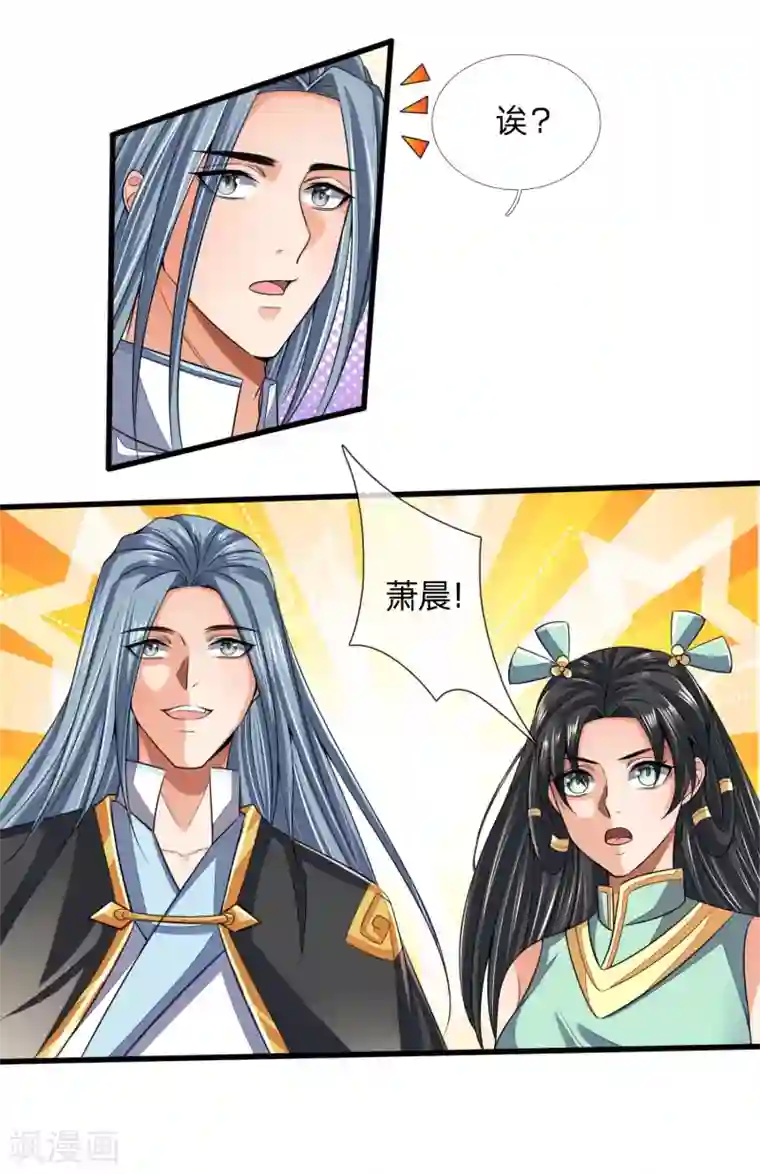 神武天尊第249话 广发请帖，前去一聚