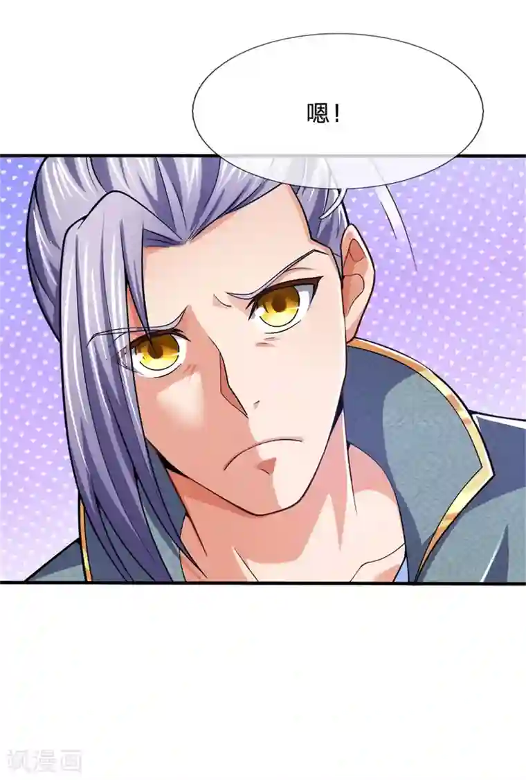 神武天尊第249话 广发请帖，前去一聚
