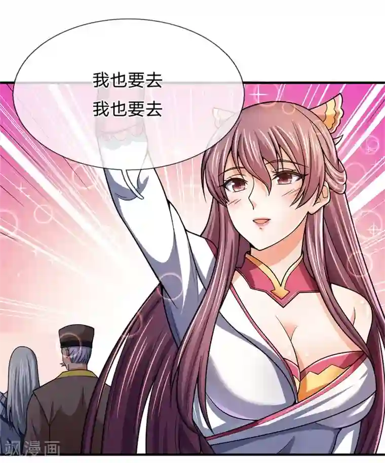神武天尊第249话 广发请帖，前去一聚