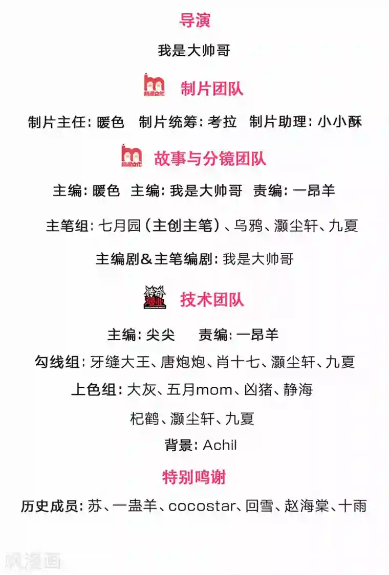 神武天尊第250话 隐氏一族，衷心不变