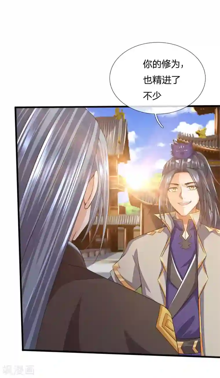 神武天尊第250话 隐氏一族，衷心不变