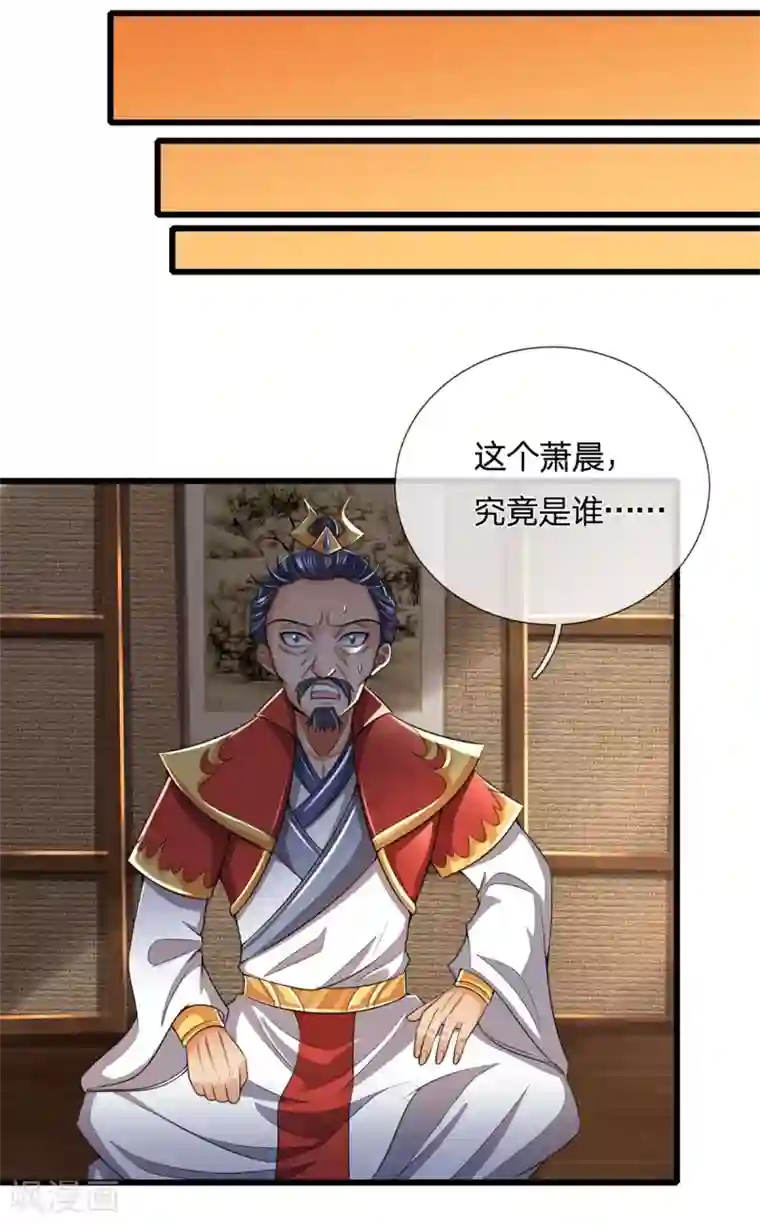 神武天尊第250话 隐氏一族，衷心不变