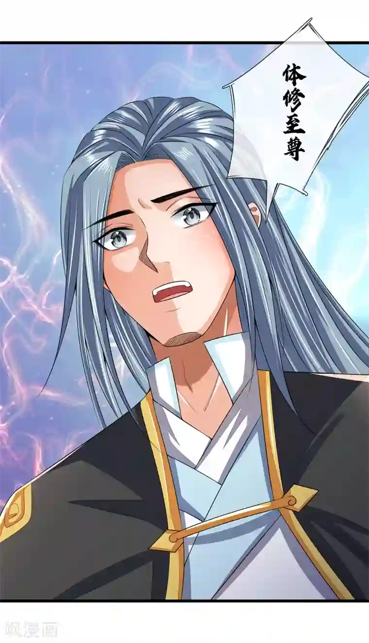 神武天尊第250话 隐氏一族，衷心不变
