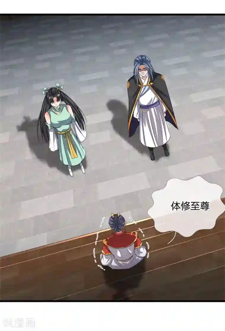 神武天尊第250话 隐氏一族，衷心不变