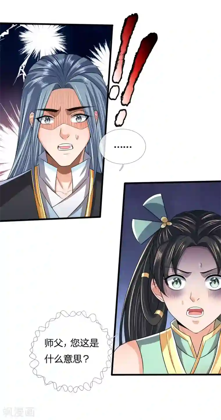 神武天尊第250话 隐氏一族，衷心不变