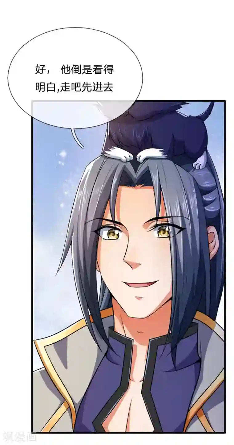 神武天尊第250话 隐氏一族，衷心不变