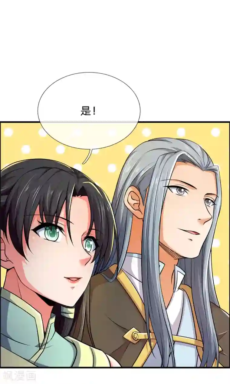 神武天尊第250话 隐氏一族，衷心不变