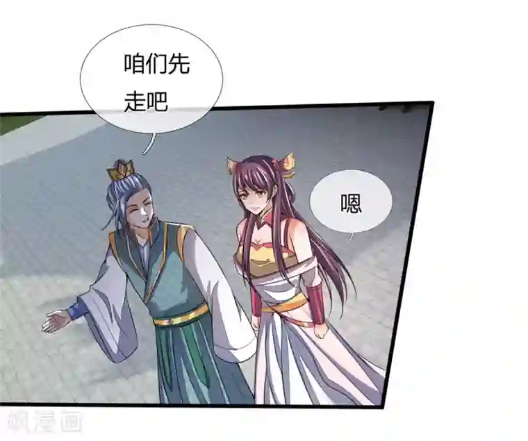 神武天尊第250话 隐氏一族，衷心不变