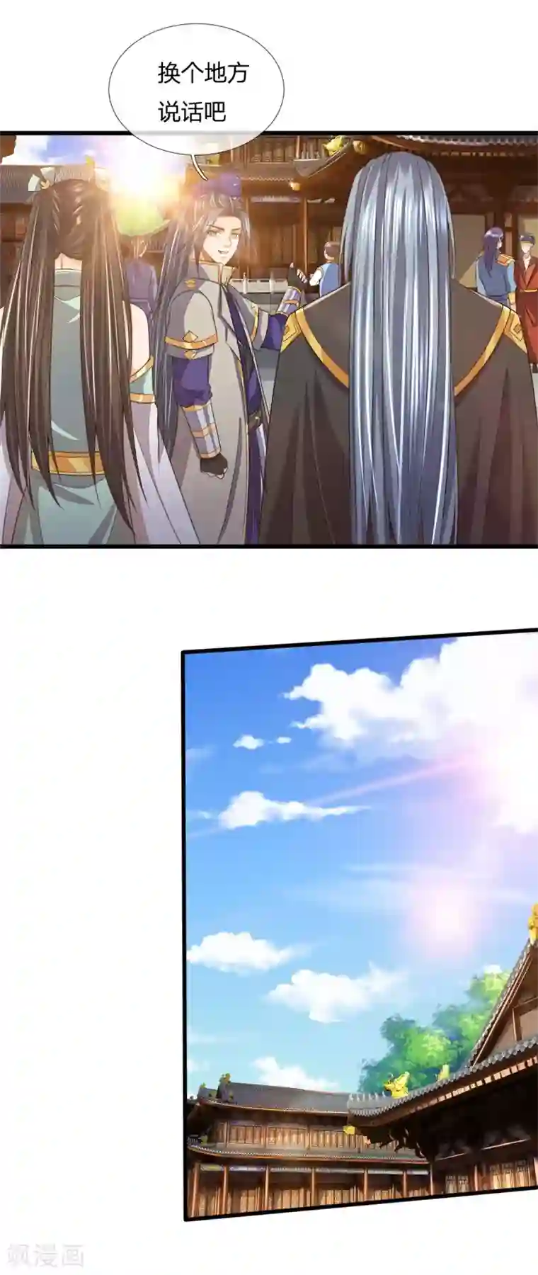 神武天尊第250话 隐氏一族，衷心不变