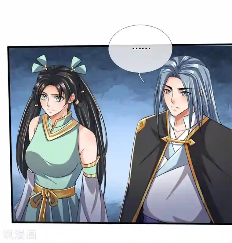 神武天尊第250话 隐氏一族，衷心不变