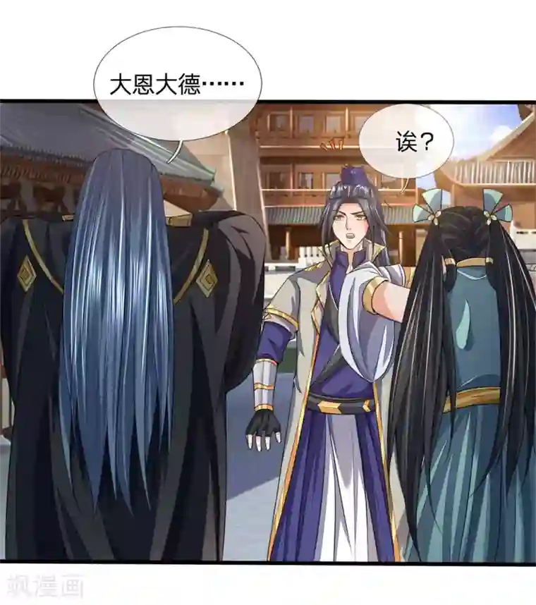 神武天尊第250话 隐氏一族，衷心不变