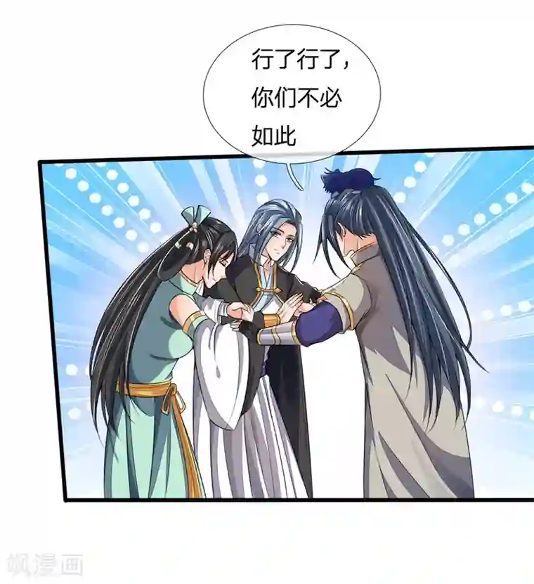 神武天尊第250话 隐氏一族，衷心不变