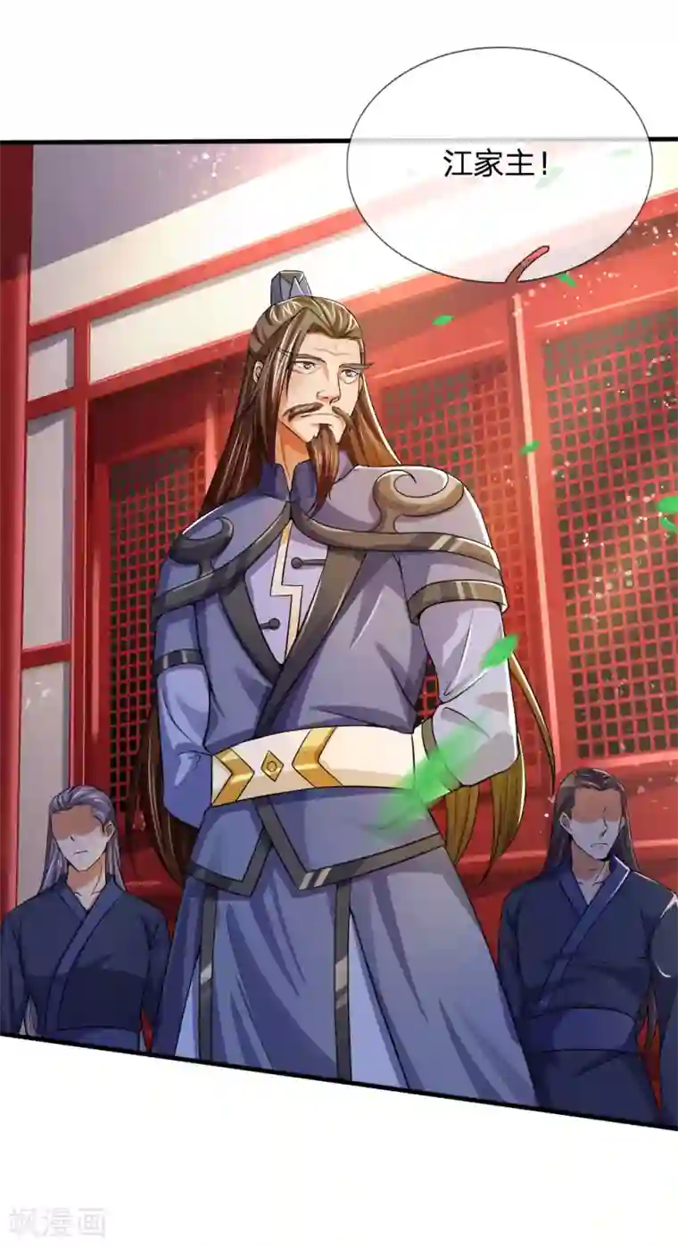 神武天尊第251话 榜单第一，舍我其谁