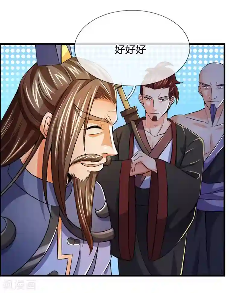 神武天尊第251话 榜单第一，舍我其谁