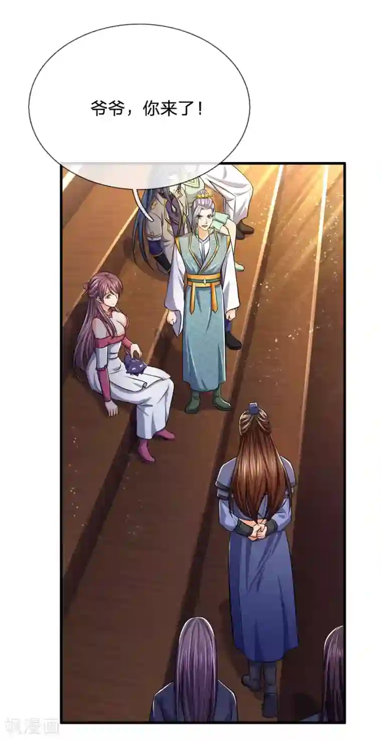 神武天尊第251话 榜单第一，舍我其谁