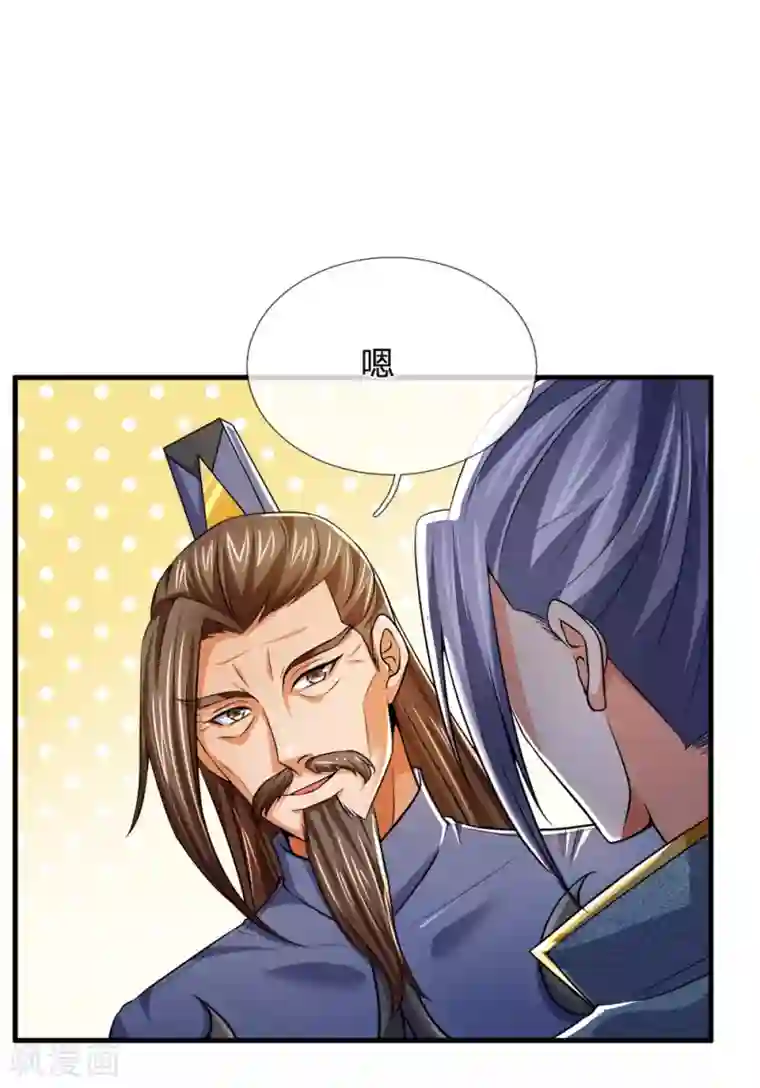 神武天尊第251话 榜单第一，舍我其谁