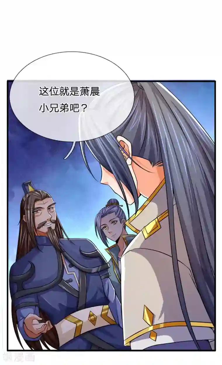 神武天尊第251话 榜单第一，舍我其谁