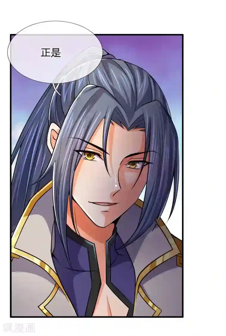 神武天尊第251话 榜单第一，舍我其谁