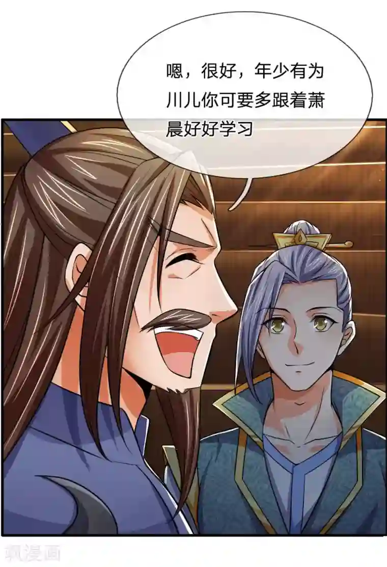 神武天尊第251话 榜单第一，舍我其谁
