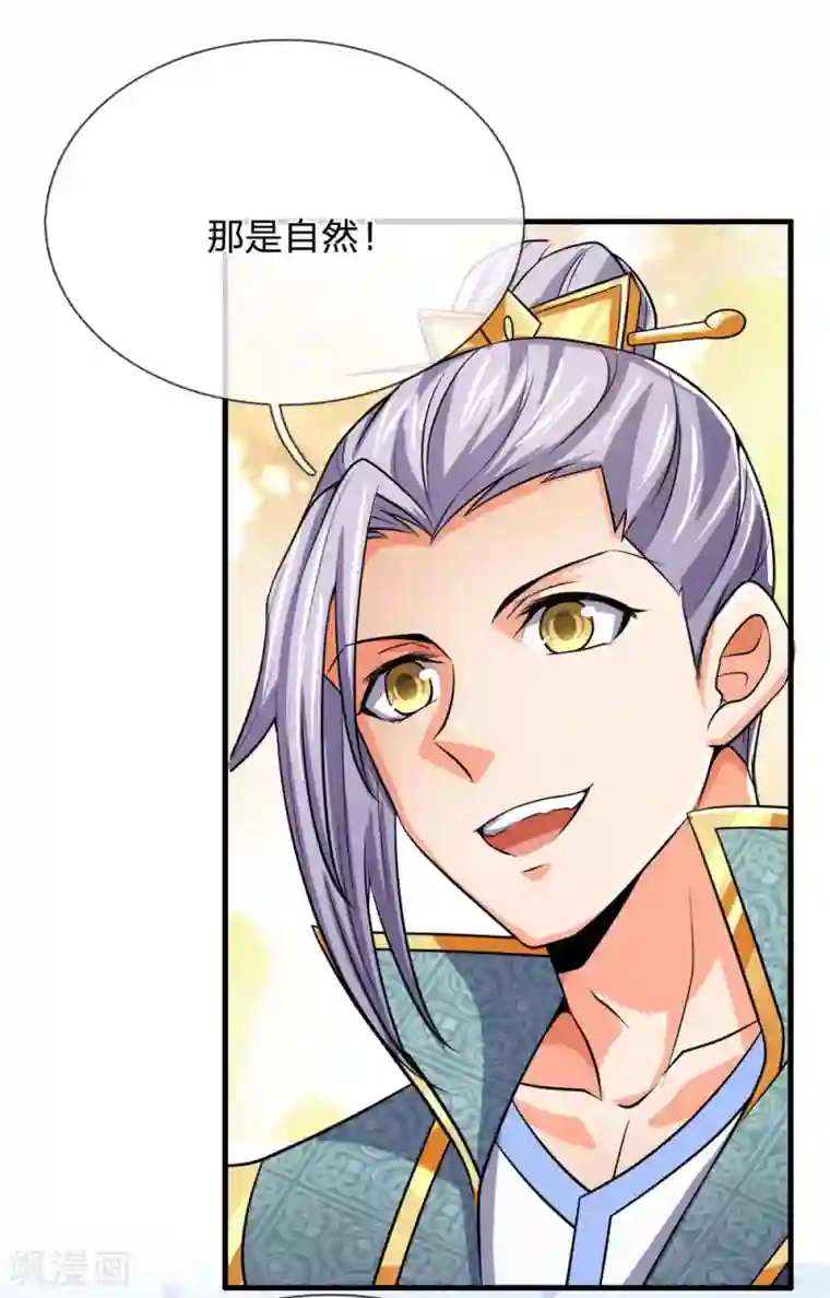 神武天尊第251话 榜单第一，舍我其谁