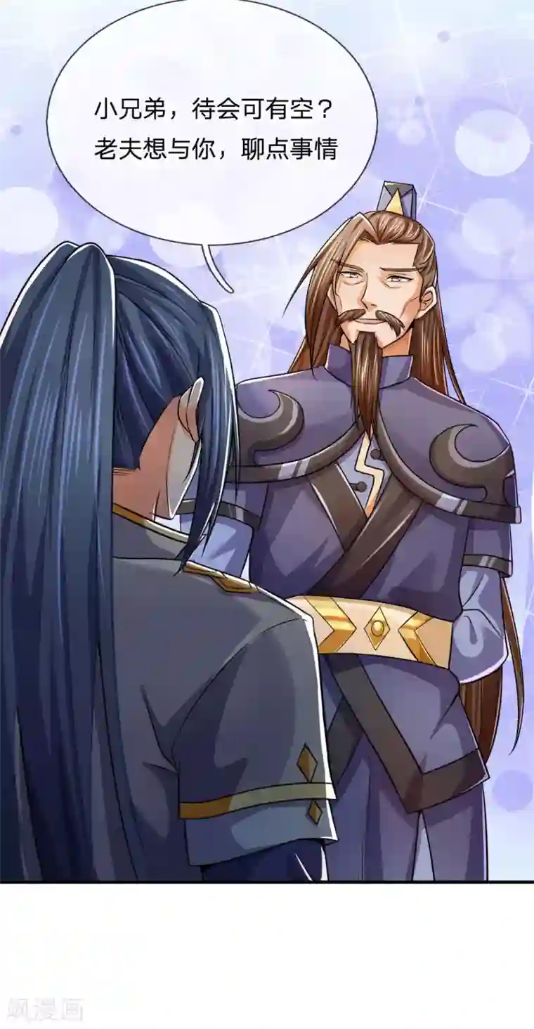 神武天尊第251话 榜单第一，舍我其谁
