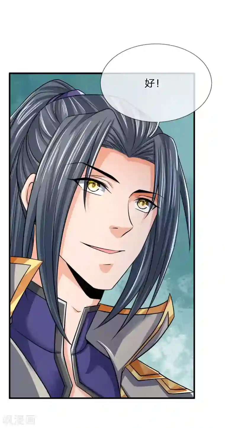 神武天尊第251话 榜单第一，舍我其谁