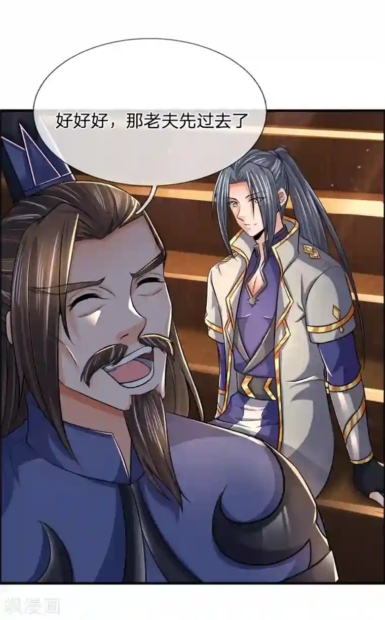 神武天尊第251话 榜单第一，舍我其谁