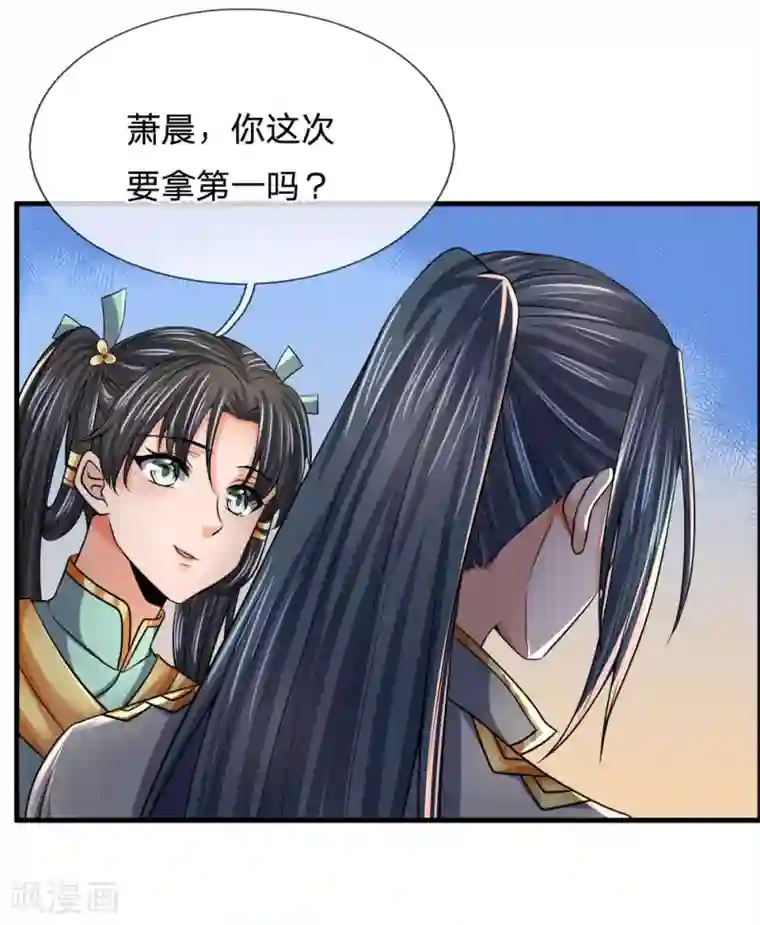 神武天尊第251话 榜单第一，舍我其谁