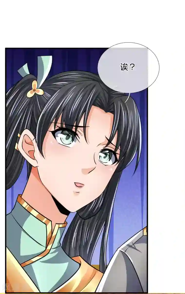 神武天尊第251话 榜单第一，舍我其谁