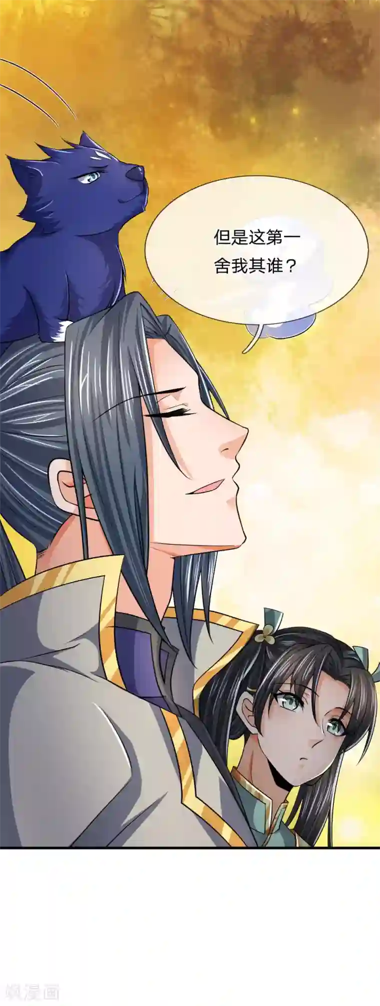 神武天尊第251话 榜单第一，舍我其谁